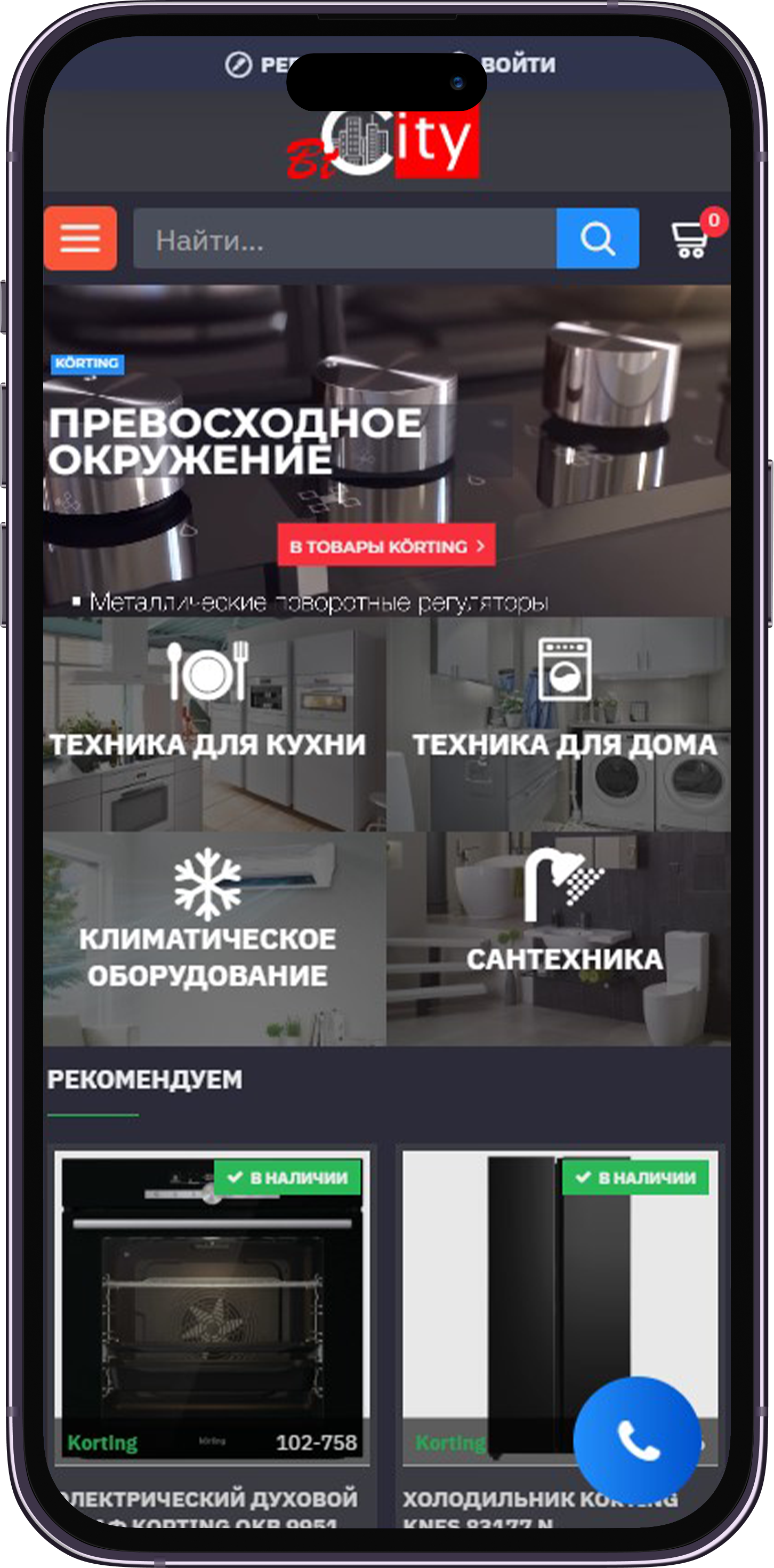 Интернет-магазин