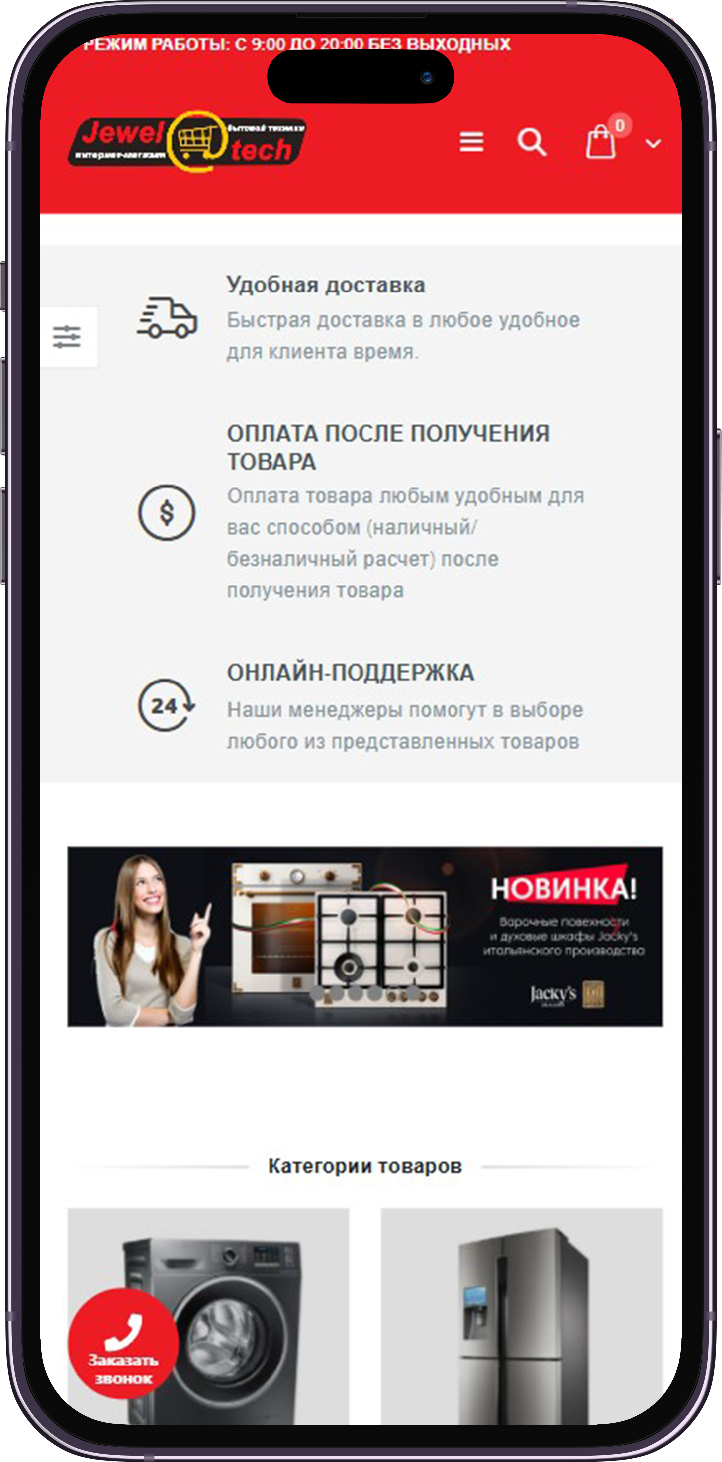Интернет-магазин