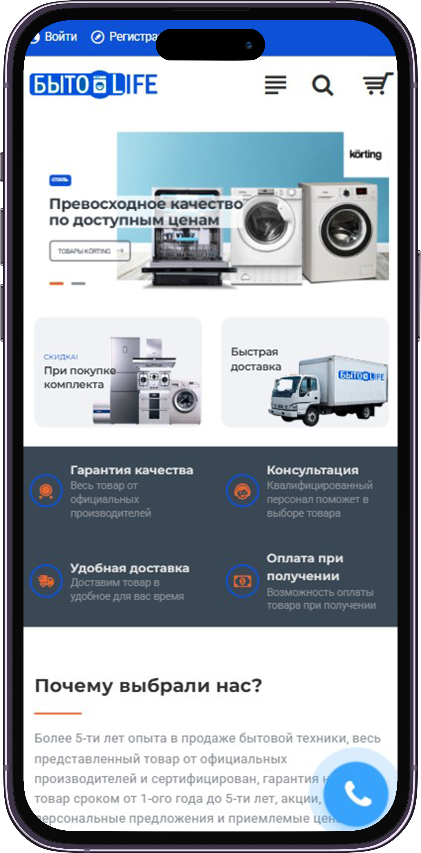 Интернет-магазин